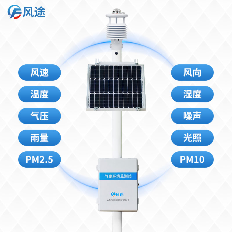 城市安装微型空气监测站的必要性