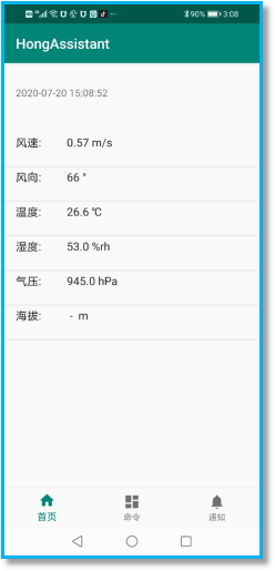 超声波手持式气象仪参数