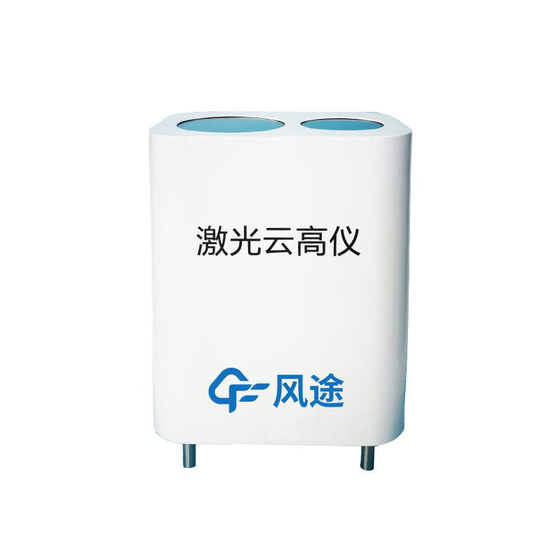 云高仪
