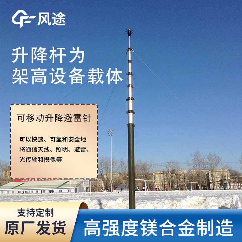 20米手动可提前放电避雷针
