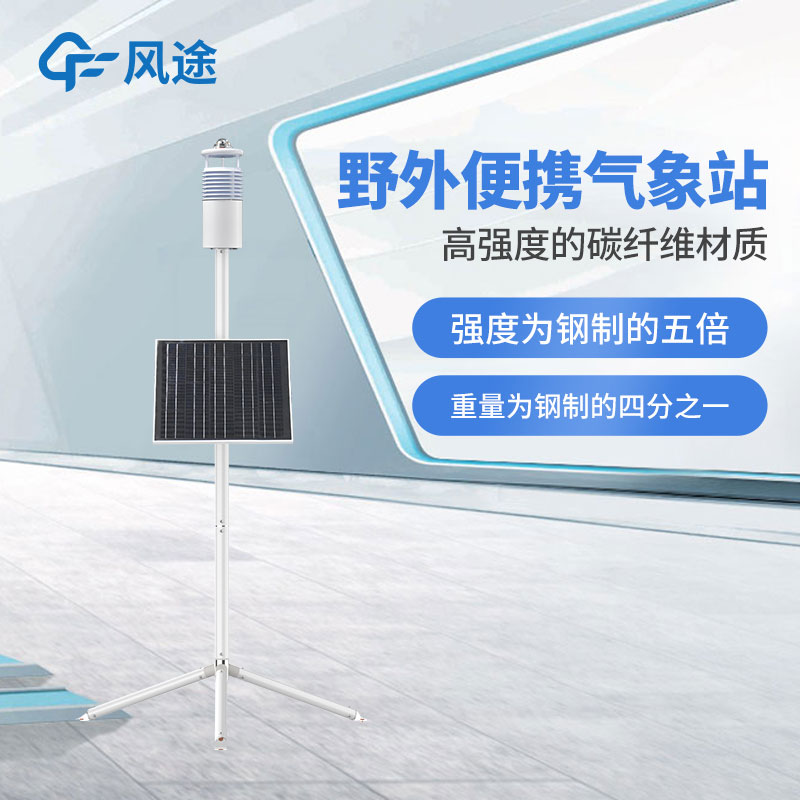野战气象仪的主要用途