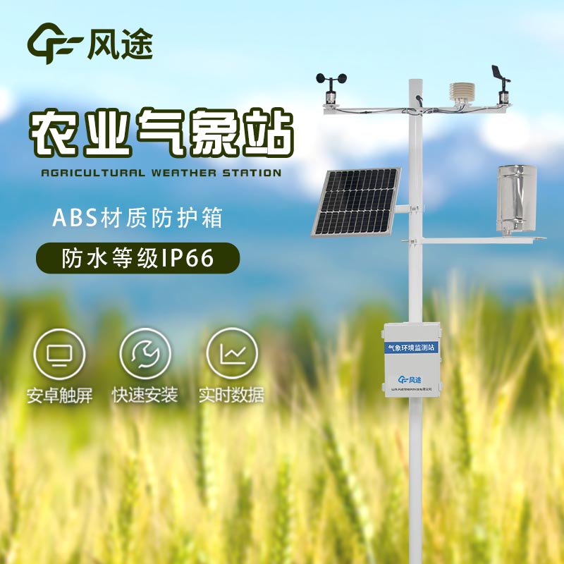 自动气象观测站的3个结构