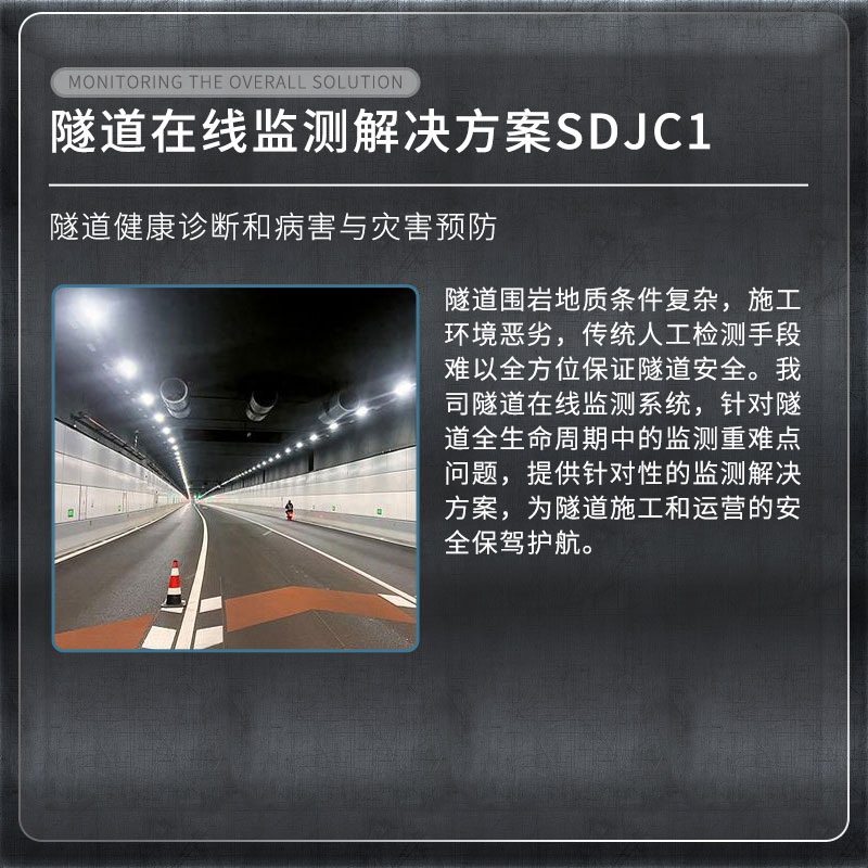 公路隧道检测规程