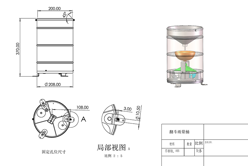 单翻斗雨量计产品尺寸图