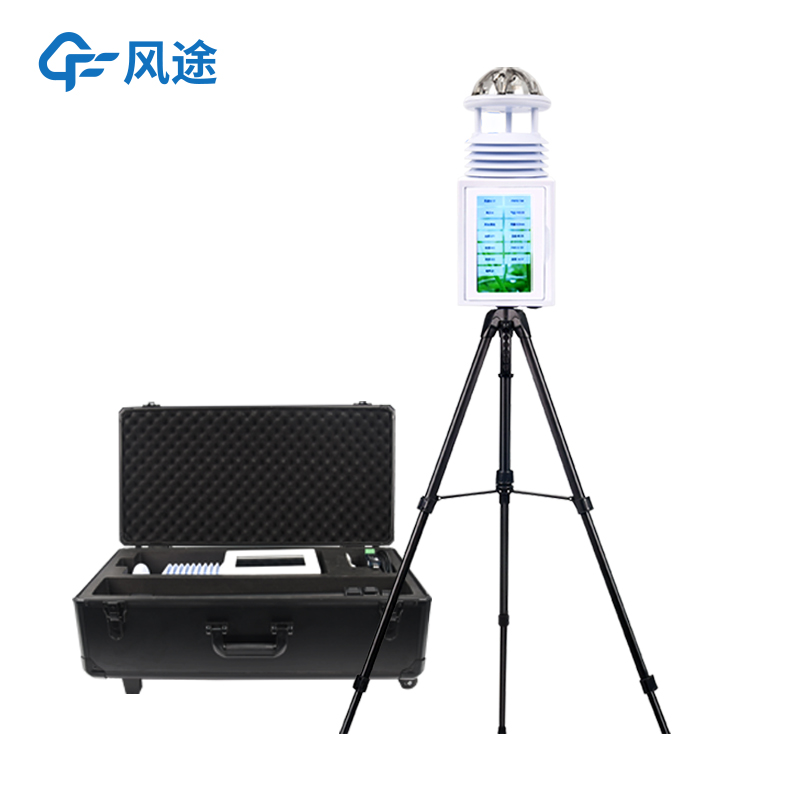 应急便携式气象站