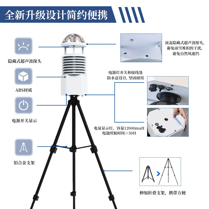 便携式气象站蓝牙款5.jpg