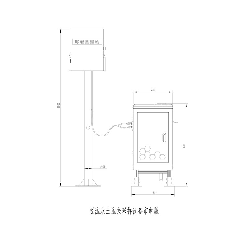 卡口堰水土流失监测设备产品尺寸图