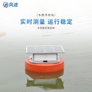 浮标水质在线监测站