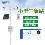 一台好的气象站设备需要满足6个指标鸭