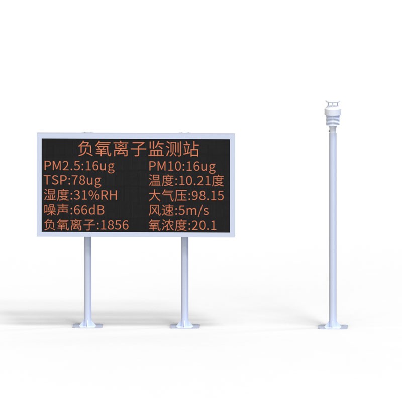 景区气象站